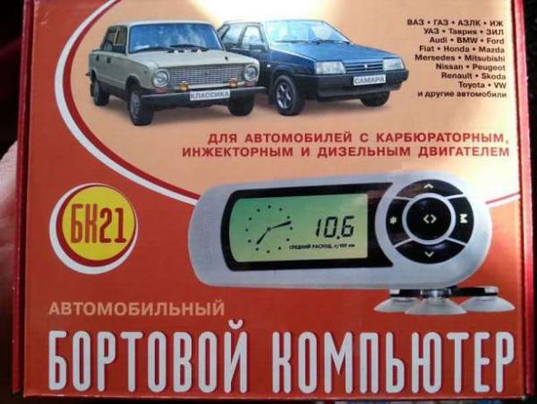 304393574_2_1000x700_bortovoy-kompyuter-bk-21-gaz-zaz-daewoo-vazchevrolet-kia-fotografii.jpg