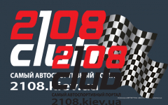 baner800x500_club2108_logo.jpg