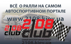 baner800x500_club2108_rally.jpg