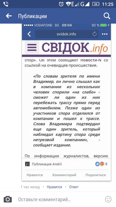 Screenshot_2017-06-06-11-25-07.png