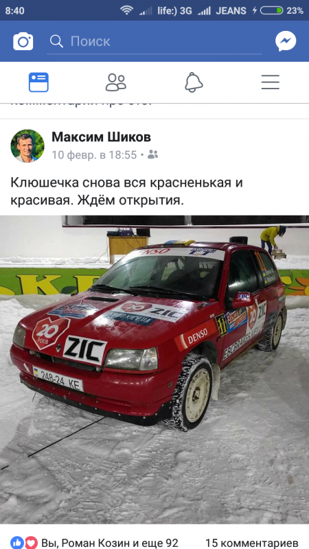 Screenshot_2018-02-11-08-40-08-008_com.facebook.katana.png