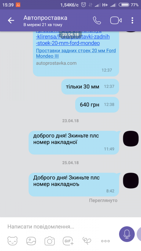 Screenshot_2018-05-10-15-39-49-788_com.viber_voip.thumb.png.1294a4421afd74563e8beb8f0c40b4f6.png