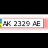 AK2329AE