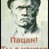 Душман